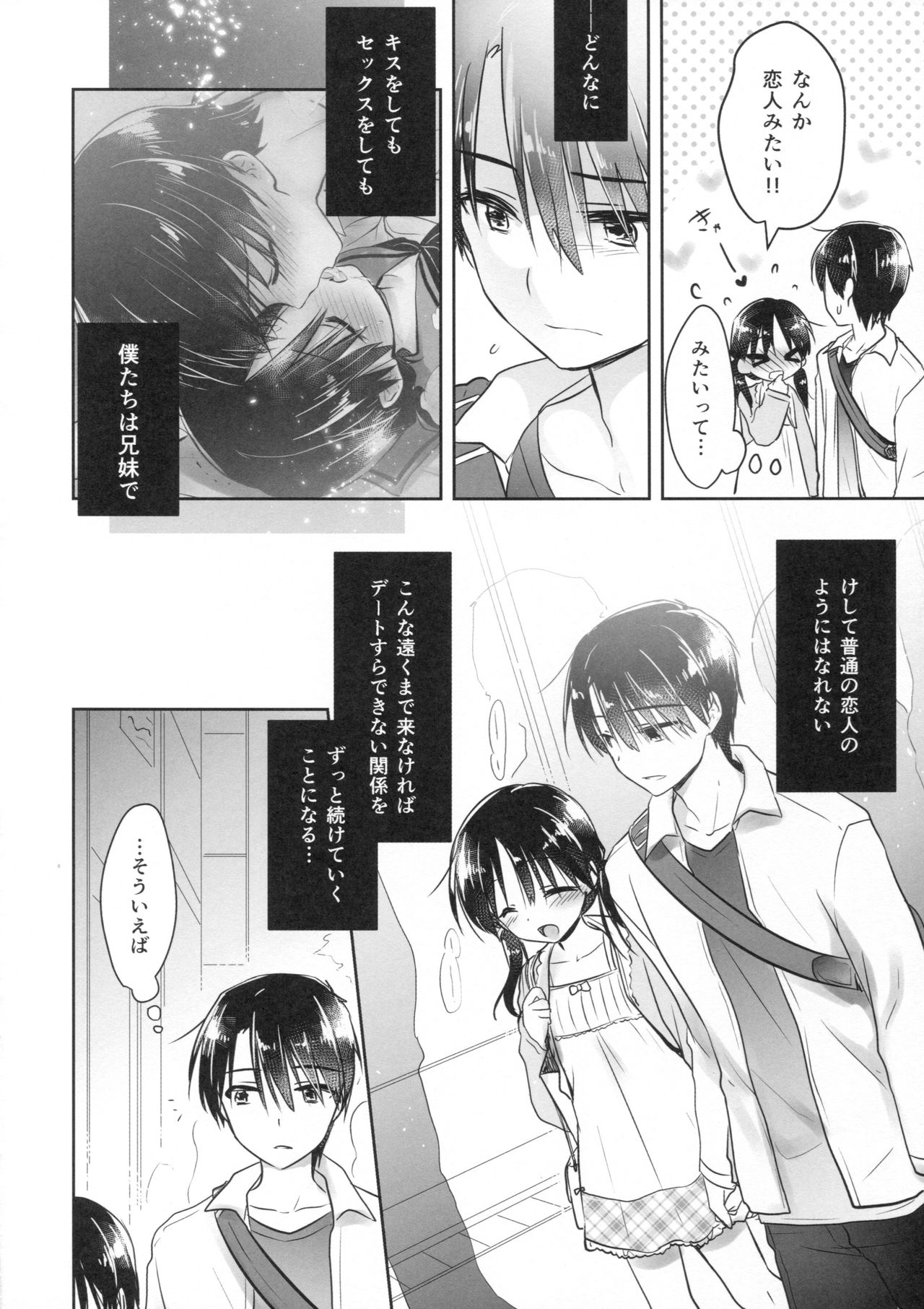 (C90) [AquaDrop (Mikami Mika)] Odekake Sex page 14 full