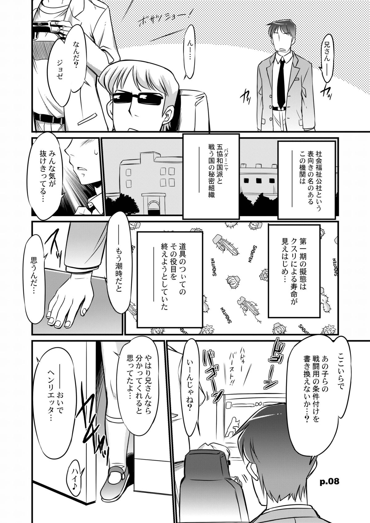 [gyara☆cter (bee)] Gekiretsu Bakaslinger (Gunslinger Girl) [Digital] page 7 full