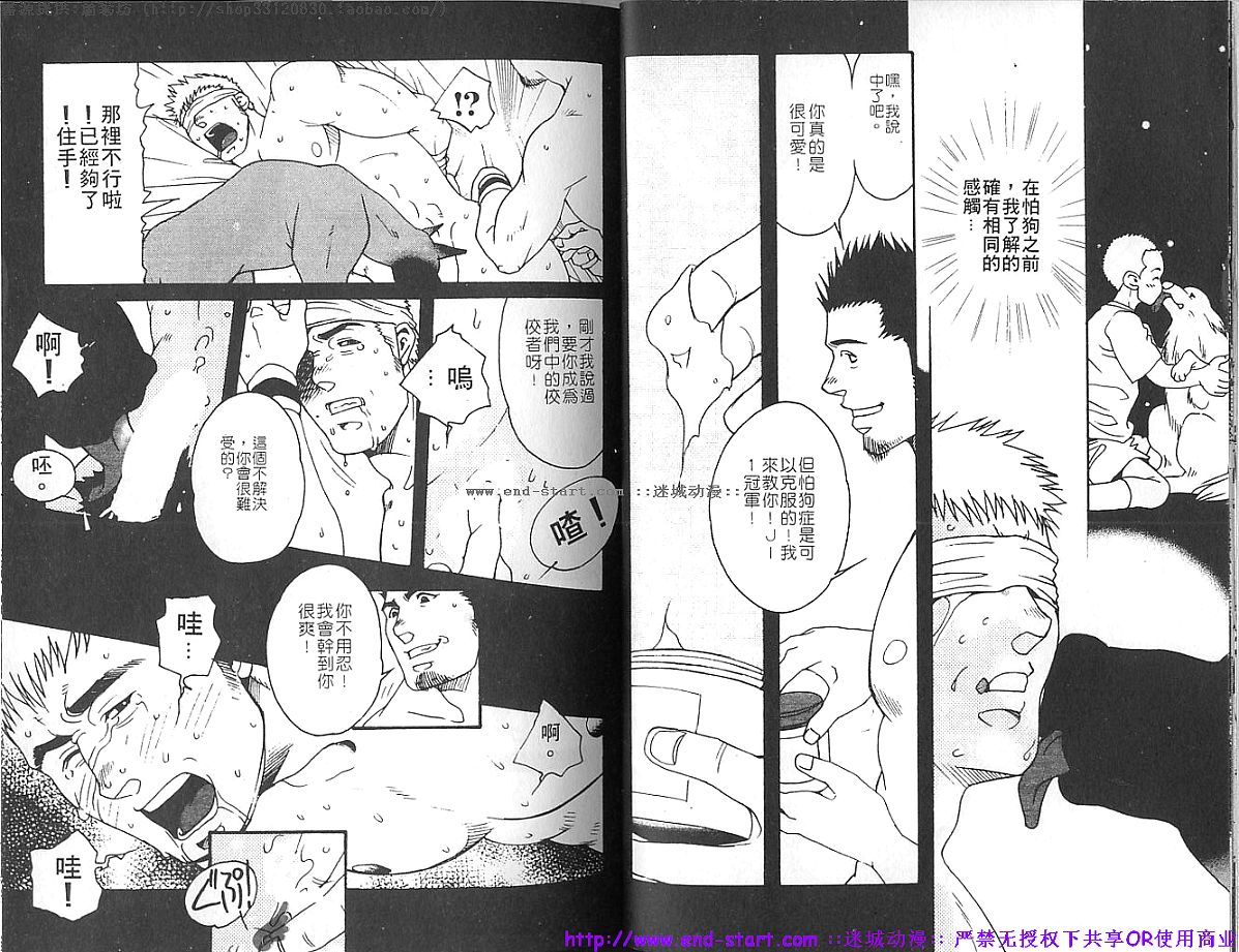 Kinniku Otoko vol.05 [Chinese] page 15 full
