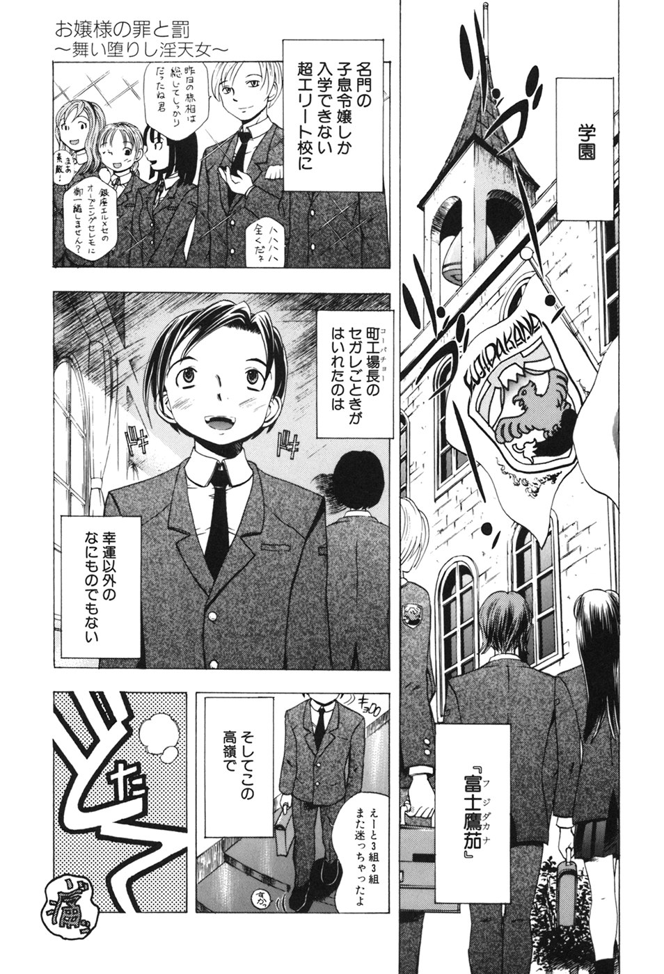 [Katarino Gisei] Kindan Game - Prohibited Game page 4 full