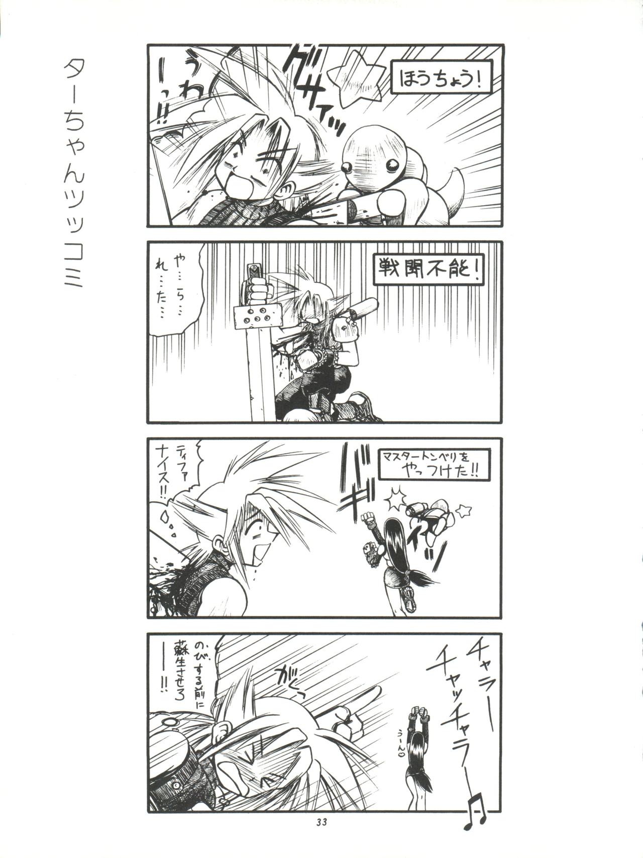 (C52) [RIROLAND (Kuuya, Satomi Hiroyuki)] Kiba to Tsubasa (Darkstalkers, Final Fantasy VII) page 33 full