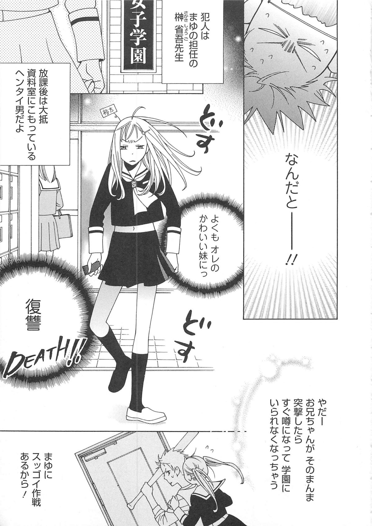 (Anthology) Josou no Oujisama 3 page 56 full