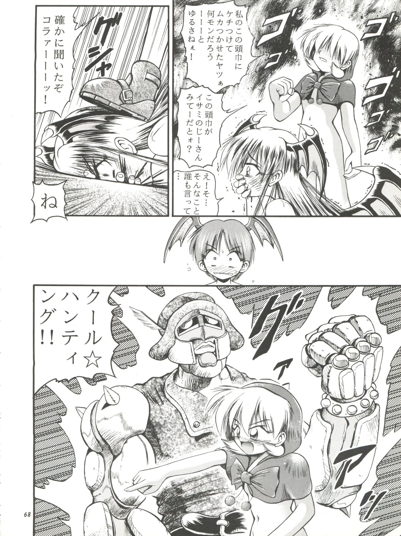 (C52) [RIROLAND (Kuuya, Satomi Hiroyuki)] Kiba to Tsubasa (Darkstalkers, Final Fantasy VII) page 68 full