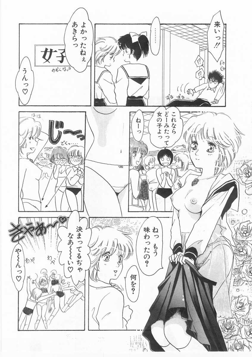 [Arou Rei] Scrap page 13 full