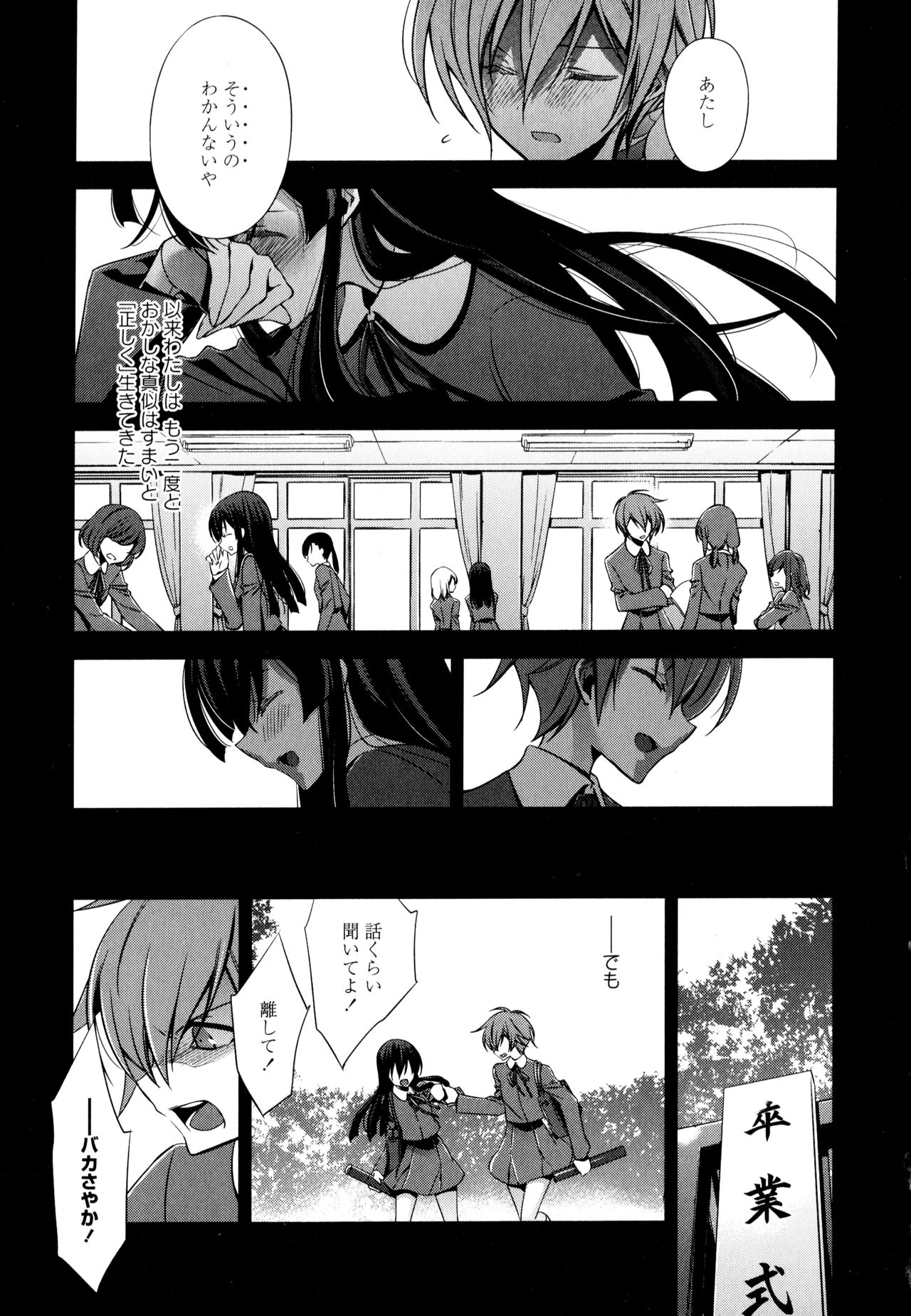 [Anthology] Aya Yuri Vol. 3 page 15 full