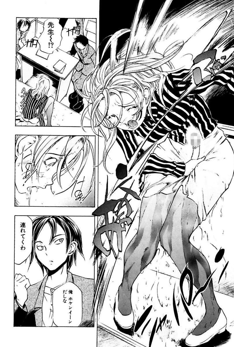 [Yuuki Tsumugi] Kantsu Gakuen [Digital] page 16 full