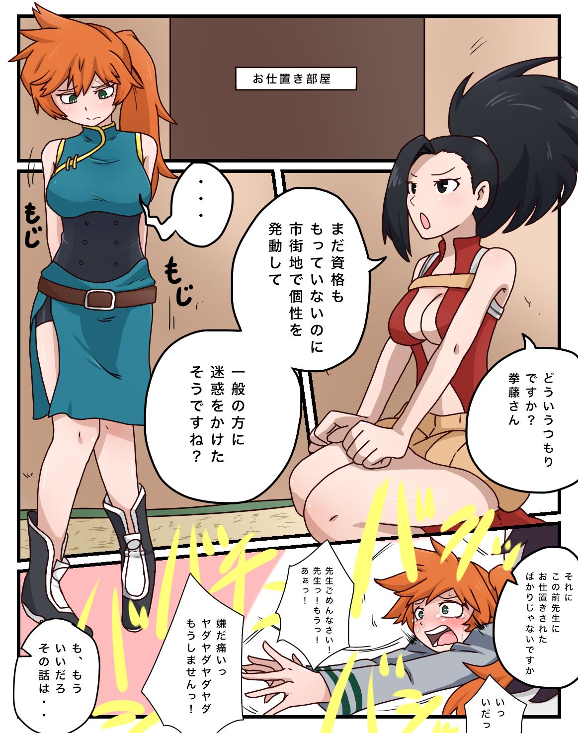 [ピンキリ] 真面目と姉御 (Boku no Hero Academia) page 1 full