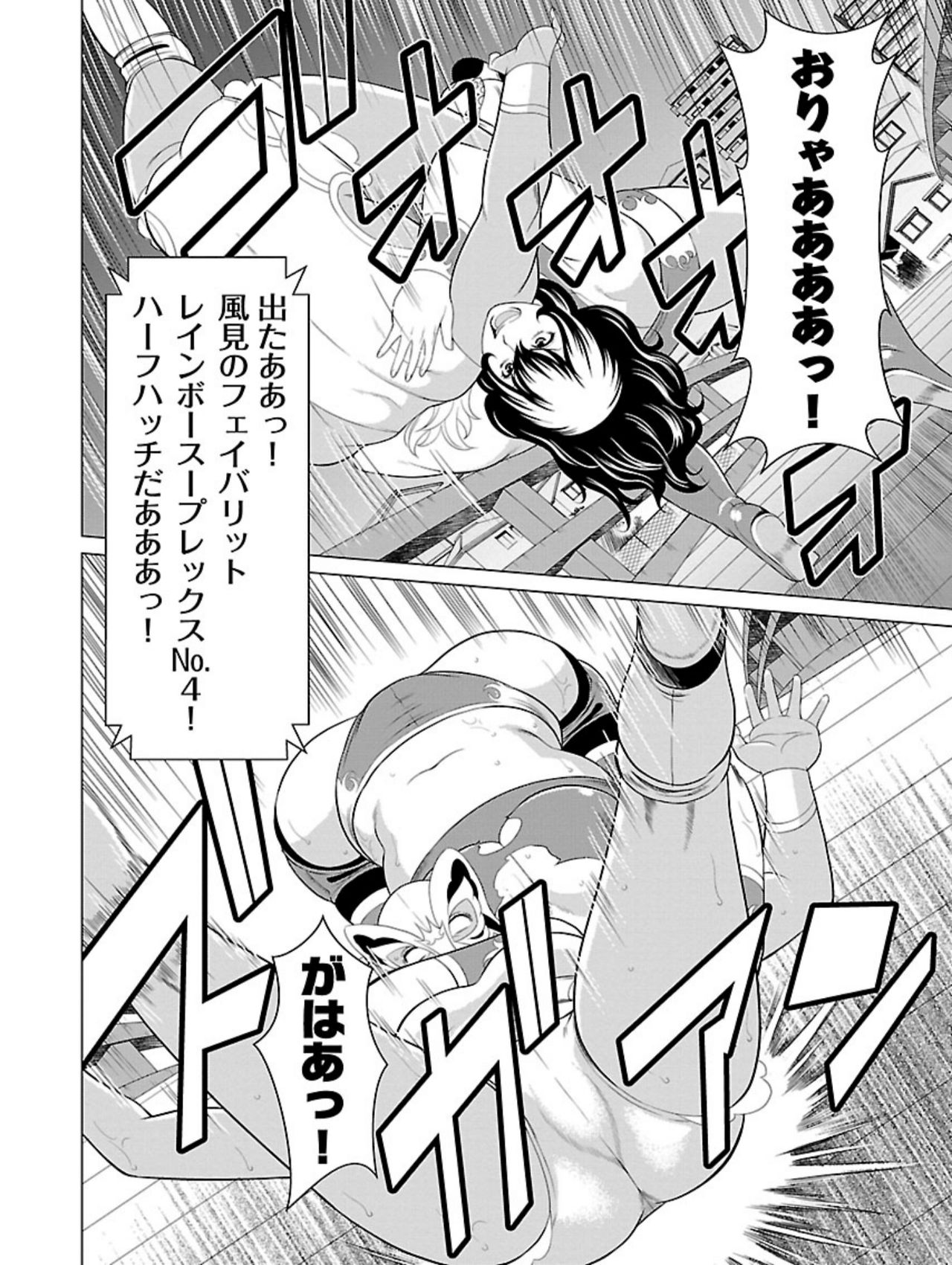 [Takasugi Kou] Bentenbashi Minamishouten Machi Joshi Puroresu Vol. 1 page 42 full