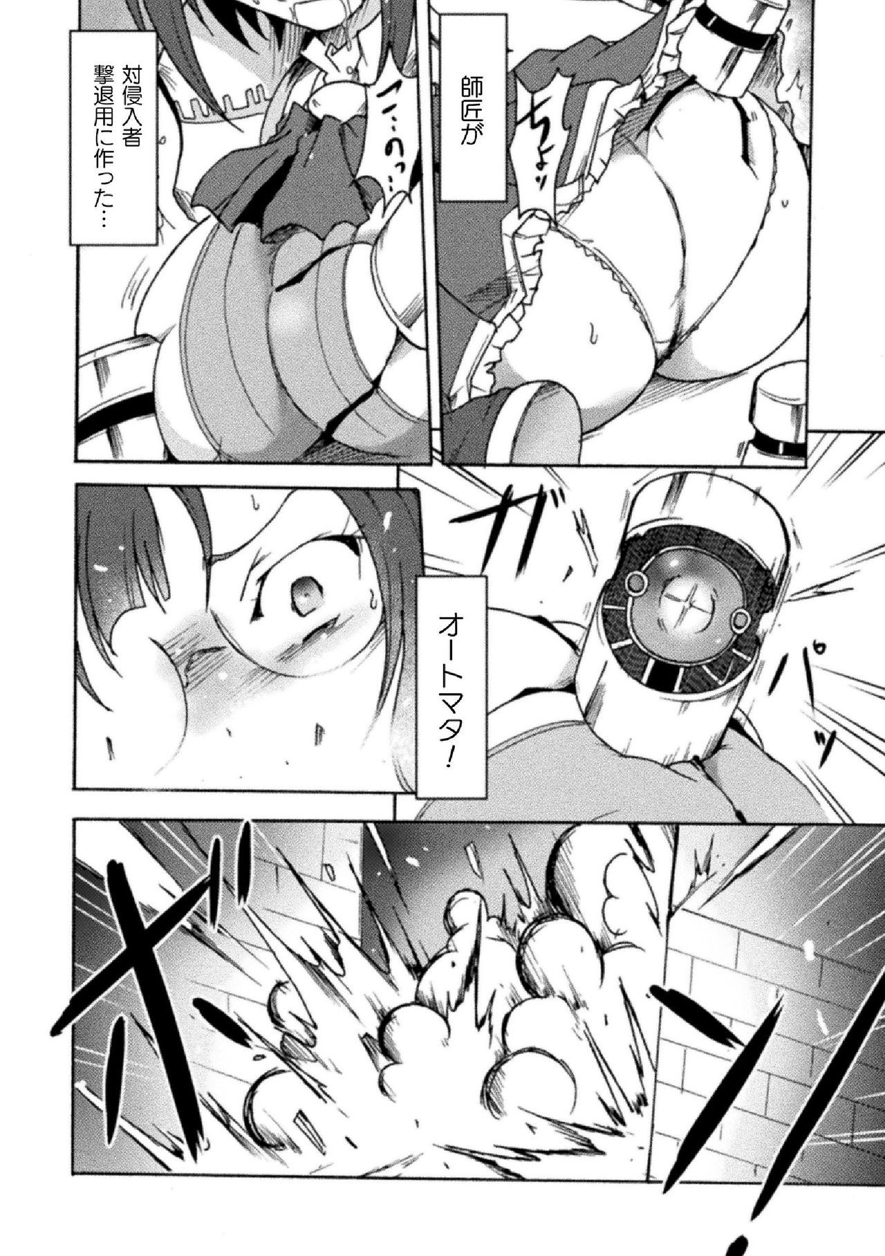 [Anthology] 2D Comic Magazine Namaiki Onna ni HaraPun Seisai! Vol. 2 [Digital] page 32 full
