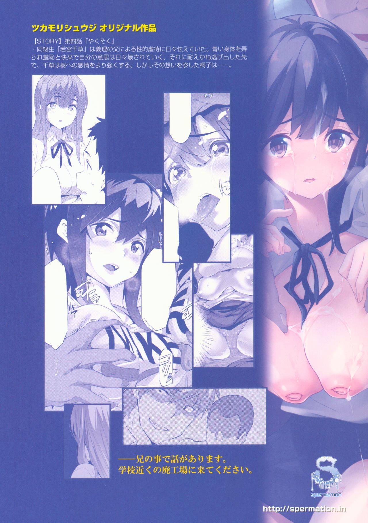 (C95) [Spermation (Tukamori Syuuji)] Himitsu 04 Yakusoku page 26 full