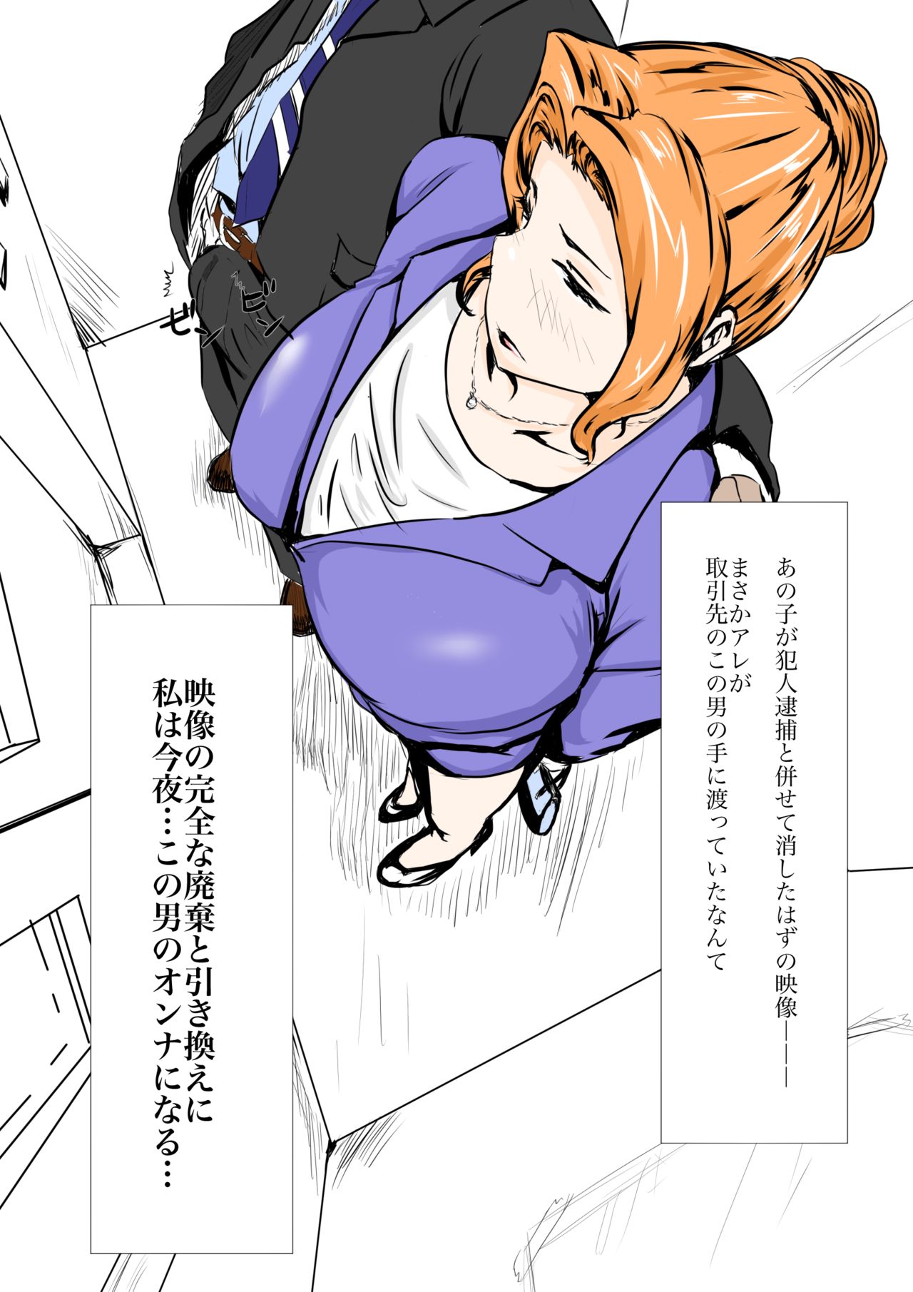 [NYPAON] Tachibana-san no Nagai Yoru (Tachibana-san-chi no Dansei Jijou) page 1 full