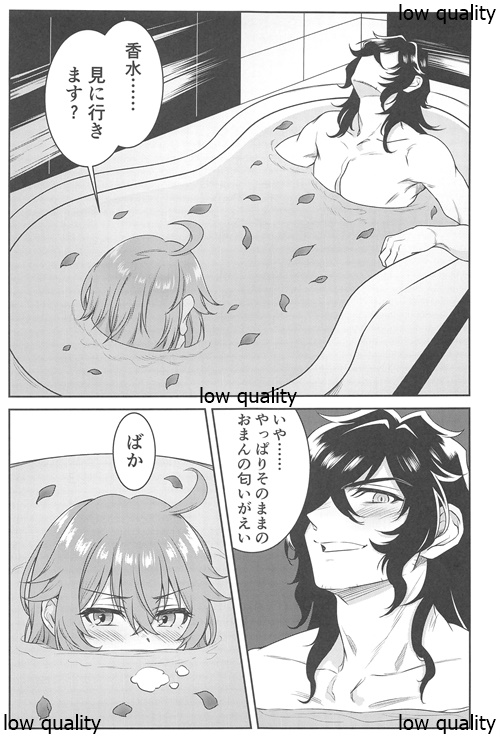 (Dai 27-ji ROOT4to5) [Hyouzan Daibakuha (Koori)] LoveHo to Sailor to Anata no Nioi (Fate/Grand Order) page 20 full