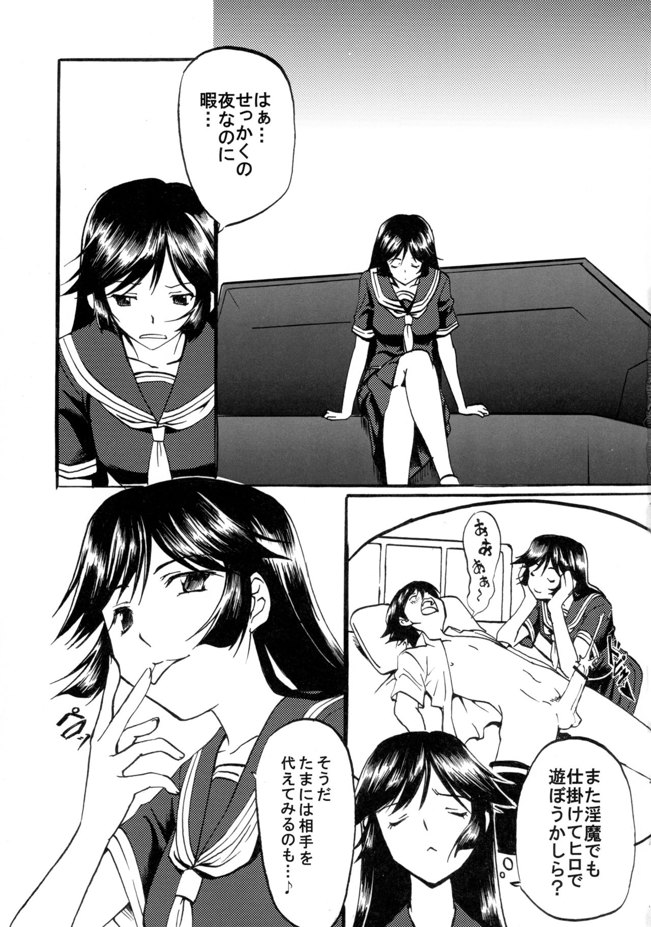 (C73) [Koufukuya (Marumi)] Waiai Kazoku (Kaibutsu Oujo) page 3 full