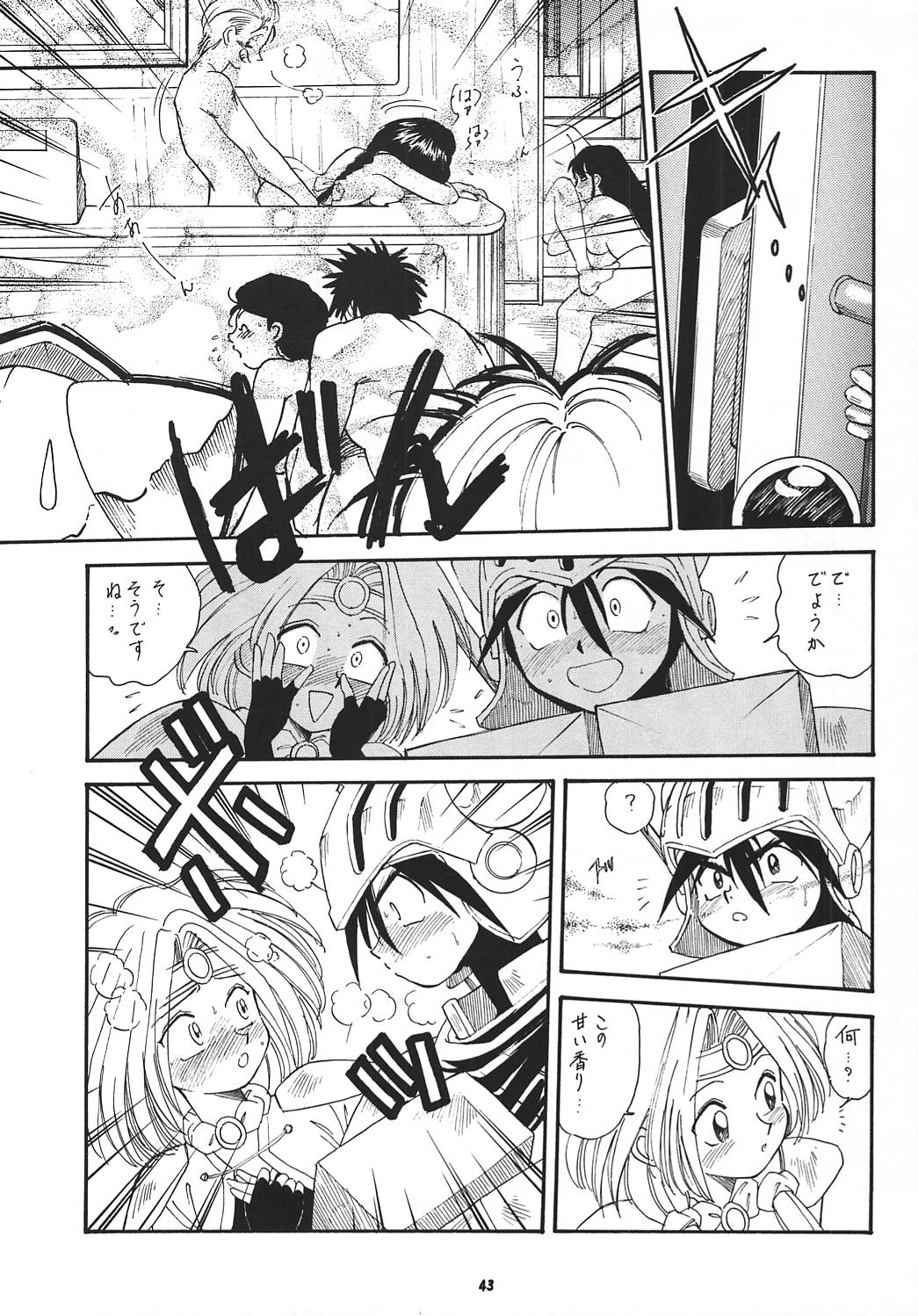 (SC8) [Tsurikichi-Doumei (Kogawa Masayoshi)] Oudou ~Rolling Elbow no Shou~ (Various) page 42 full