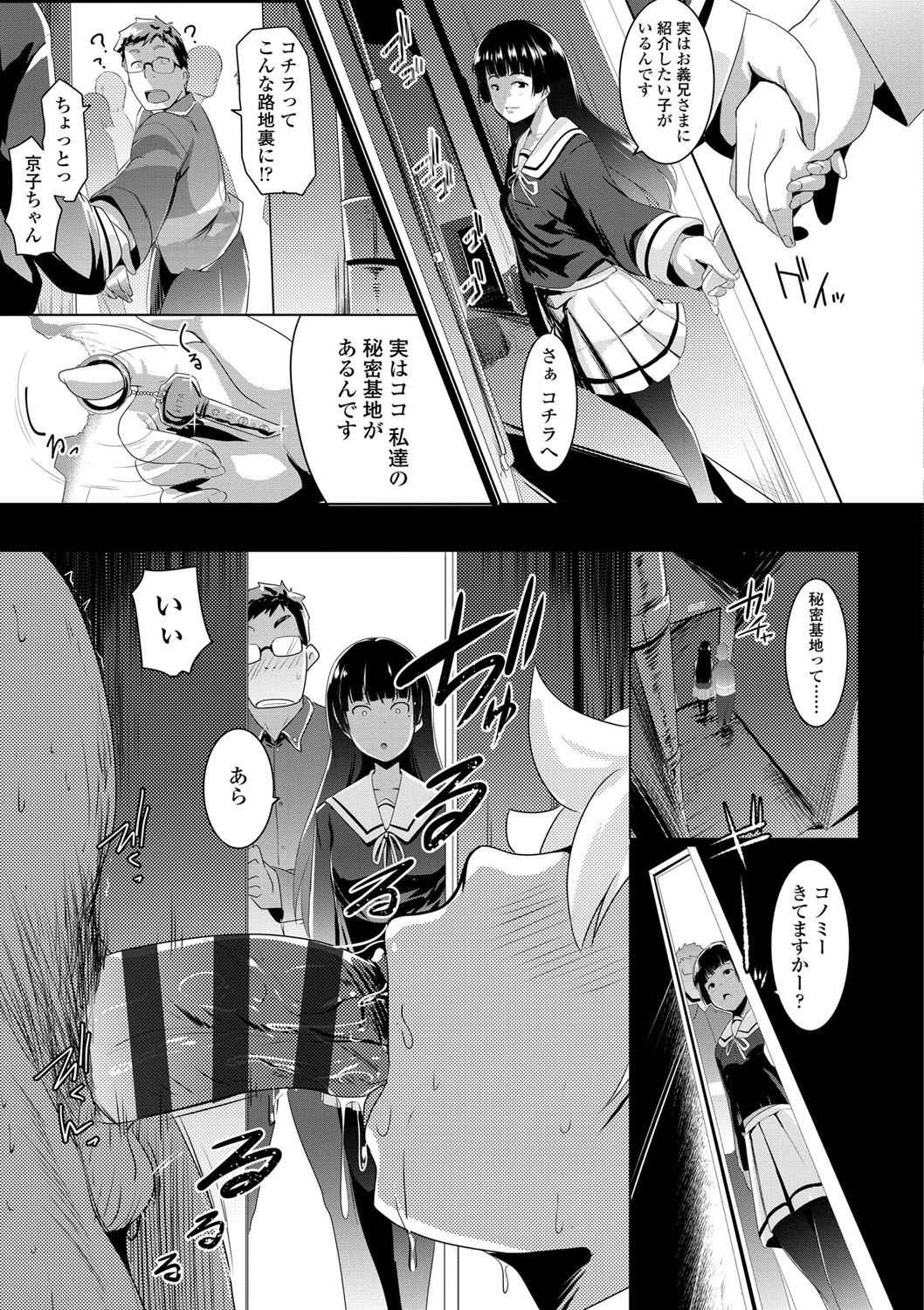 [Muneshiro] Dekiai Koubi [Digital] page 26 full