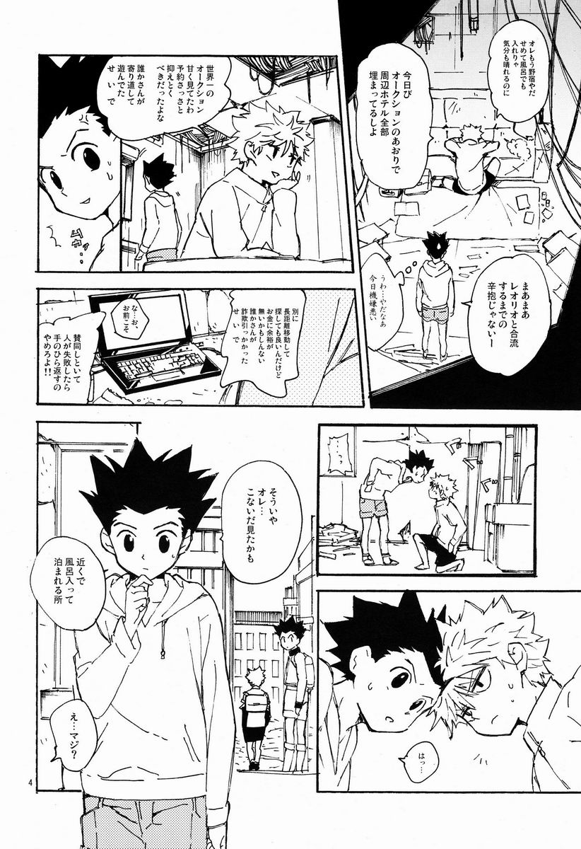 (C83) [Watagashi Maker (Tomiko)] LITTLE TOYBOX (Hunter x Hunter) page 3 full