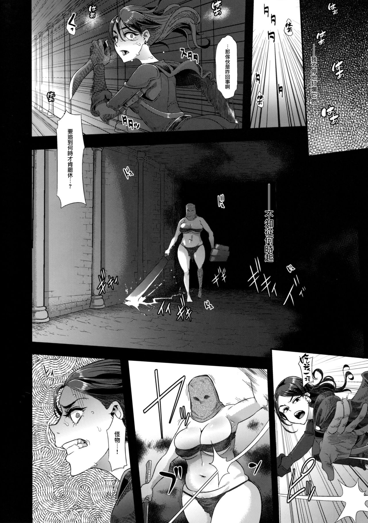 (COMIC1☆11) [Da Hootch (ShindoL)] MILDRED Junbigou (Dark Souls) [Chinese] [有毒気漢化組] page 6 full