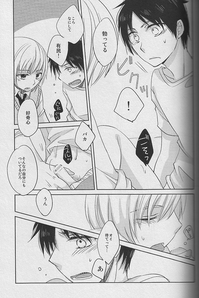 [atmy (Fujiko)] Young， Alive， in Love (Shingeki no Kyojin) page 8 full