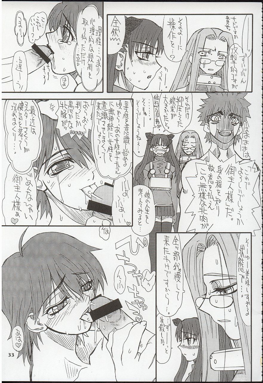 (Kyonyuukko 3) [Power Slide (Uttorikun)] Akihime Ni (Fate/stay night) page 33 full