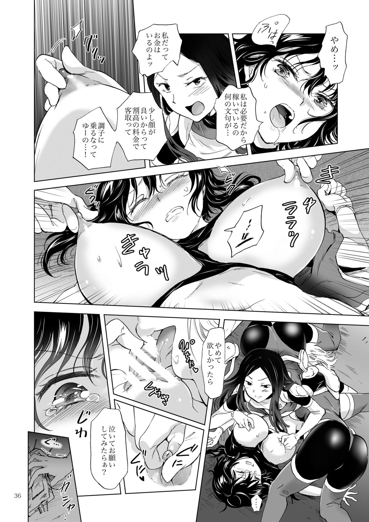 [peachpulsar (Mira)] Yumeiro no Replica [Jou] Android to Haitoku no Chigiri [Digital] page 36 full