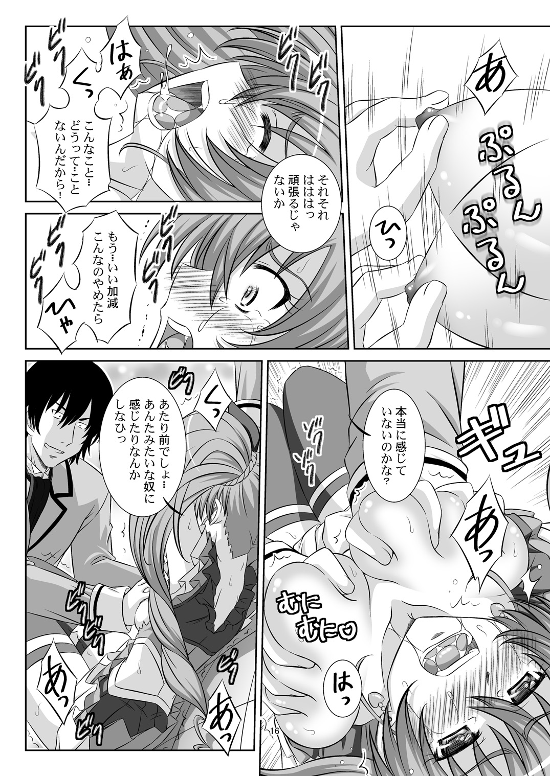 [Taka no Dan (Tanaka Yu-ki)] STAGE. 11 Houjou Hibiki no Utagoe (Suite PreCure) [Digital] page 17 full
