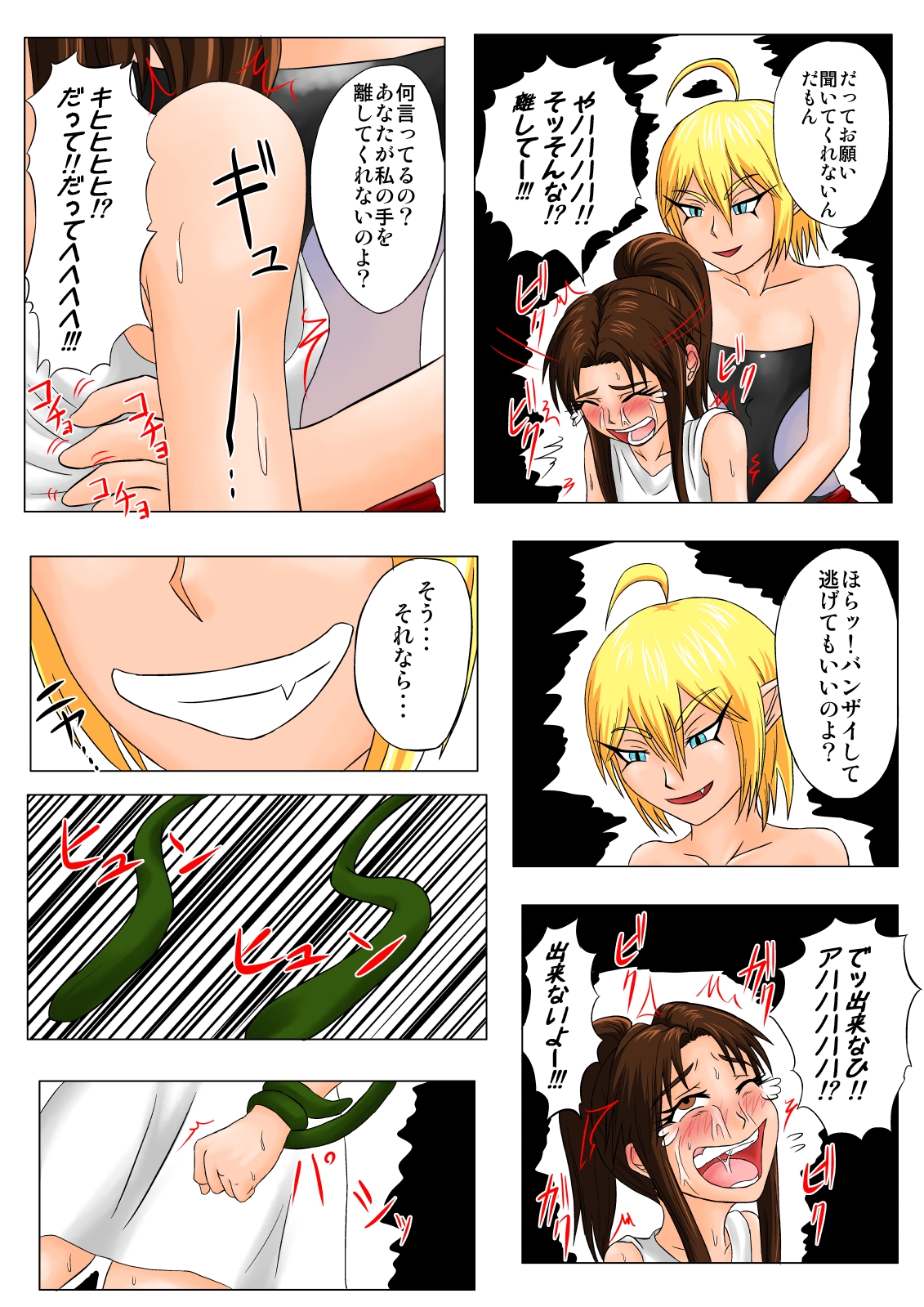 [Tick (Tickzou)] The Tales of Tickling Vol. 4.5 [Digital] page 13 full