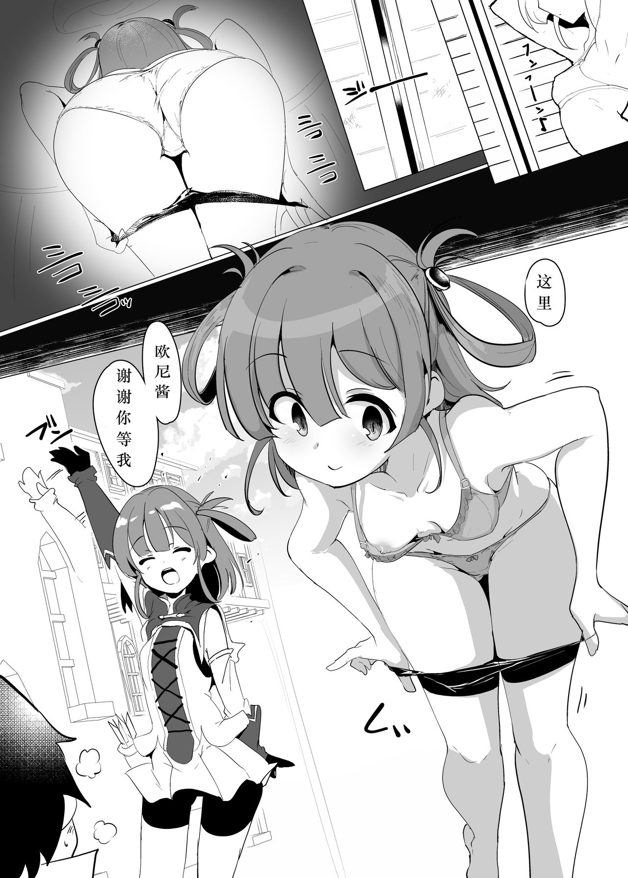 [Hisagoya (Momio)] Gekkan Hisagoya (Princess Connect! Re:Dive) [Chinese] [UPRPRC个人汉化] [Digital] page 6 full