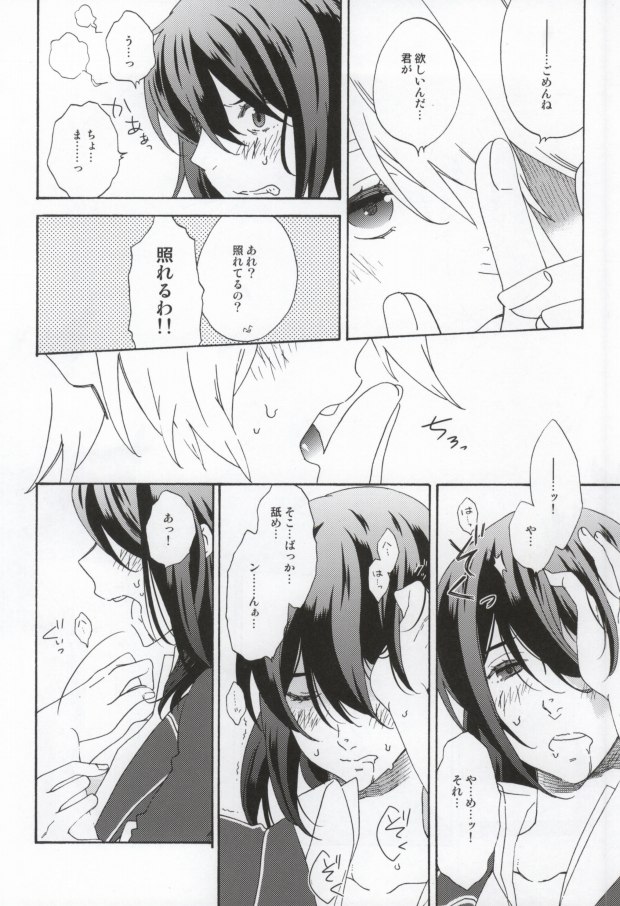 (CCOsaka87) [Tolkia (Aby)] MELT (Tales of Vesperia) page 15 full