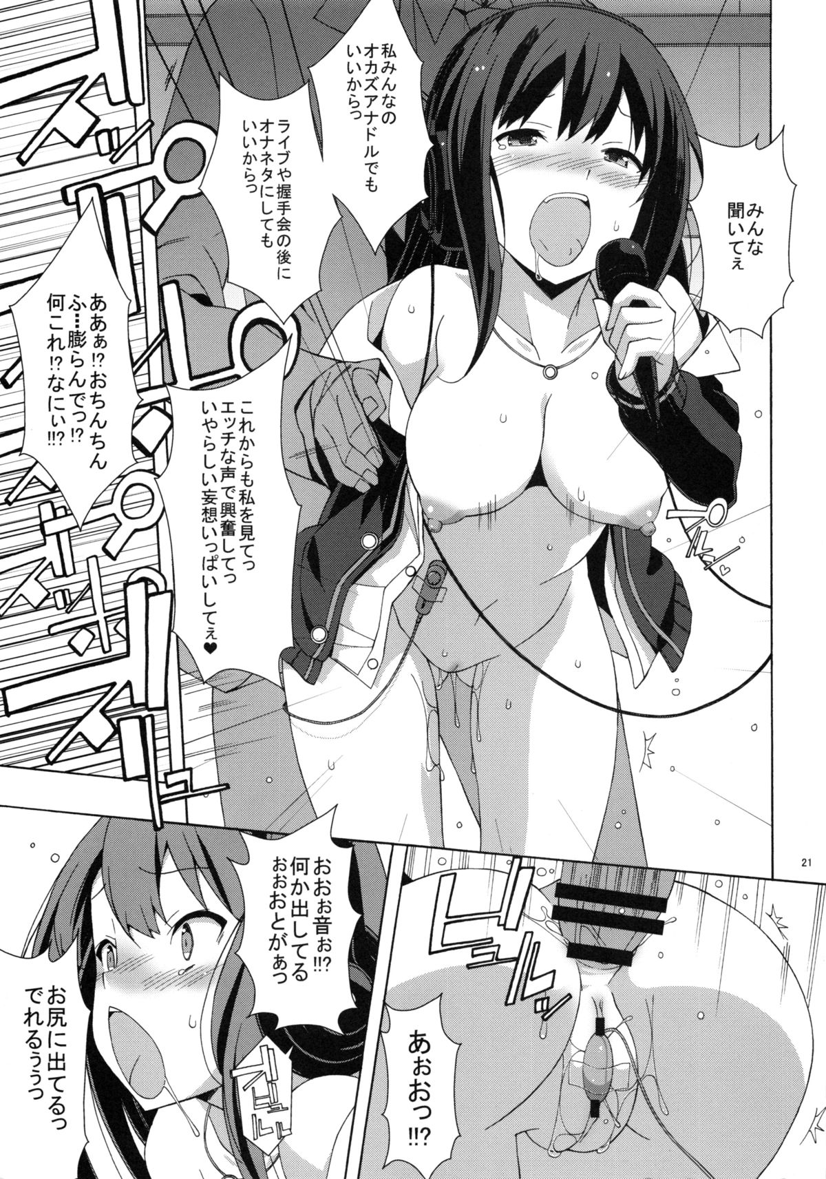 (C87) [Mushimusume Aikoukai (ASTROGUY2)] Shibu Radi (THE IDOLM@STER CINDERELLA GIRLS) page 20 full