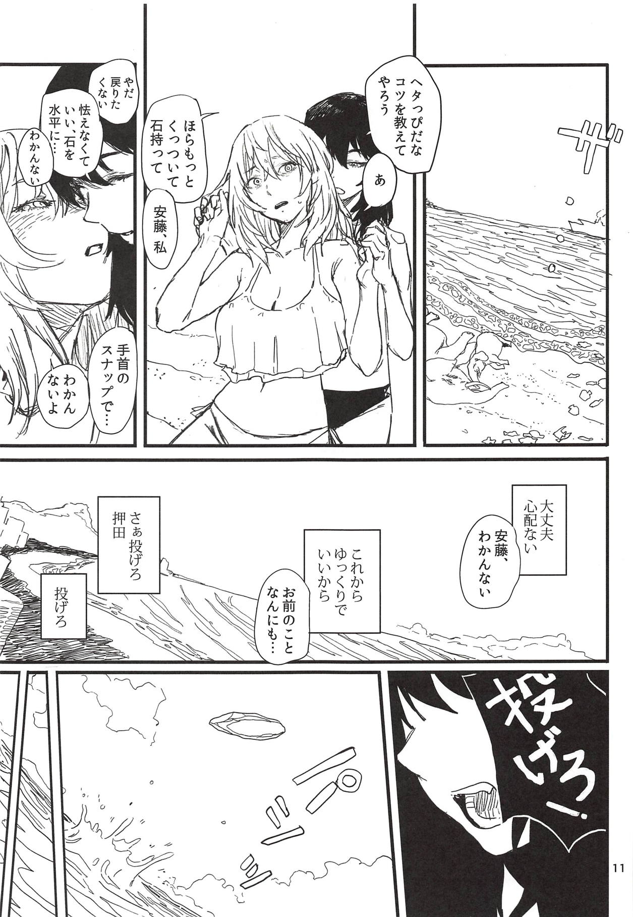(C94) [Wasanbon (Osato)] HAWAII (Girls und Panzer) page 10 full