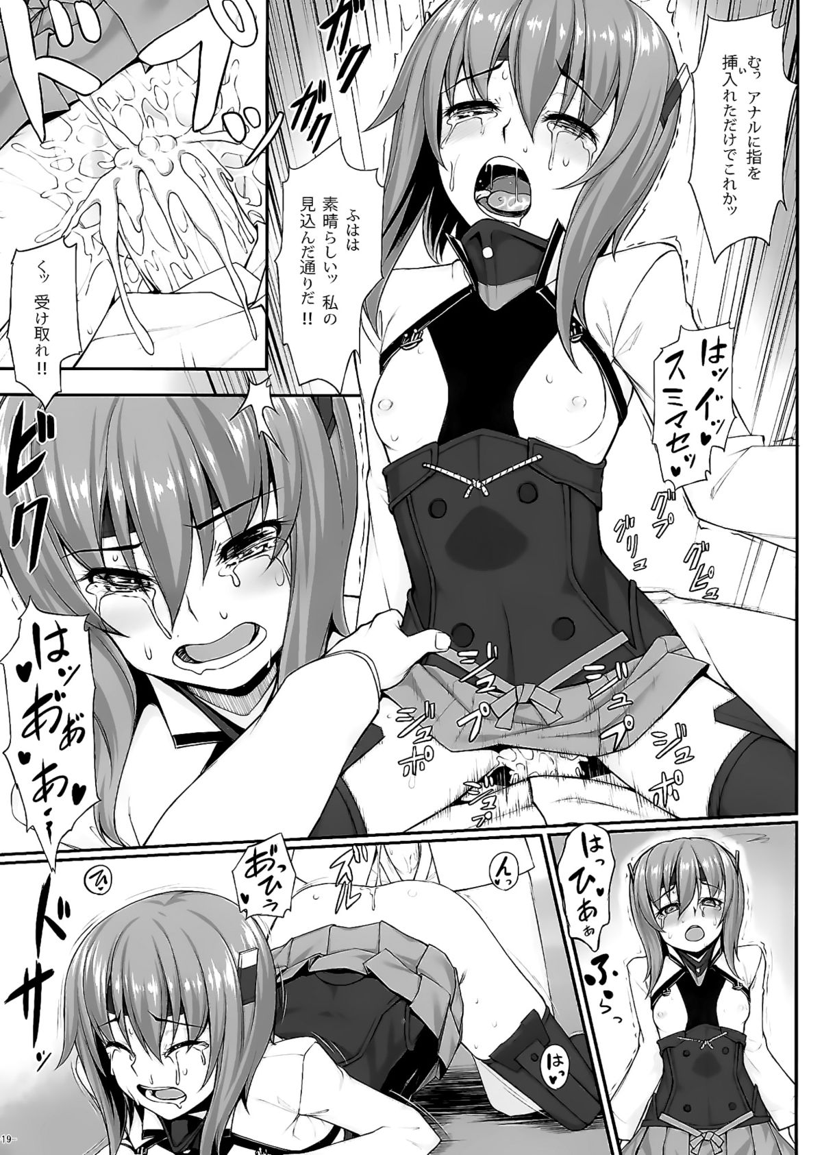 (C86) [Area14 (Kasei)] Teitoku no Ori (Kantai Collection -KanColle-) page 20 full