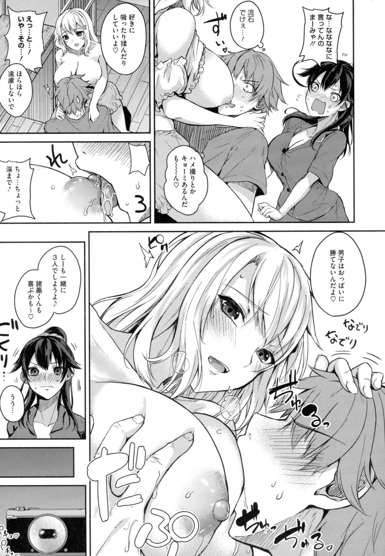 [Kurokawa Otogi] Paizuri page 35 full