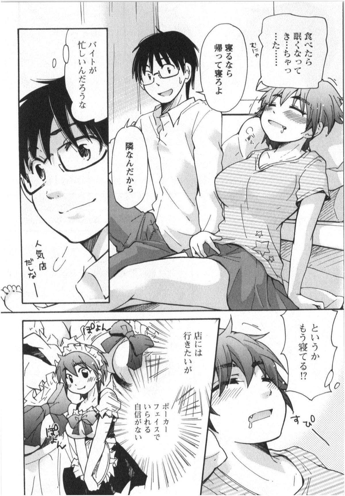 [Mikokuno Homare] Fukurami -Shoujo no Koi Iroha- page 15 full