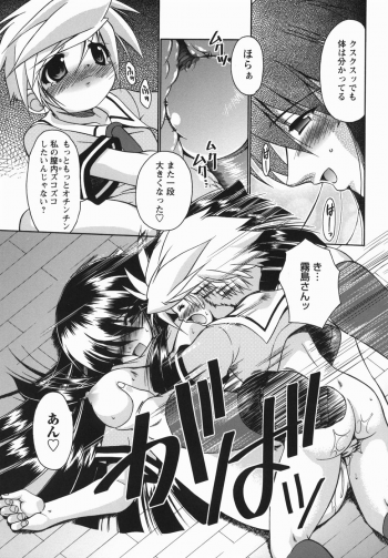 [Nikusyo] Oneechan no Shiru - page 35