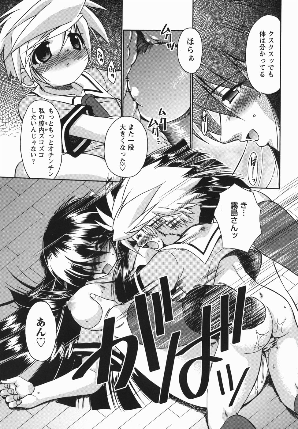 [Nikusyo] Oneechan no Shiru page 35 full