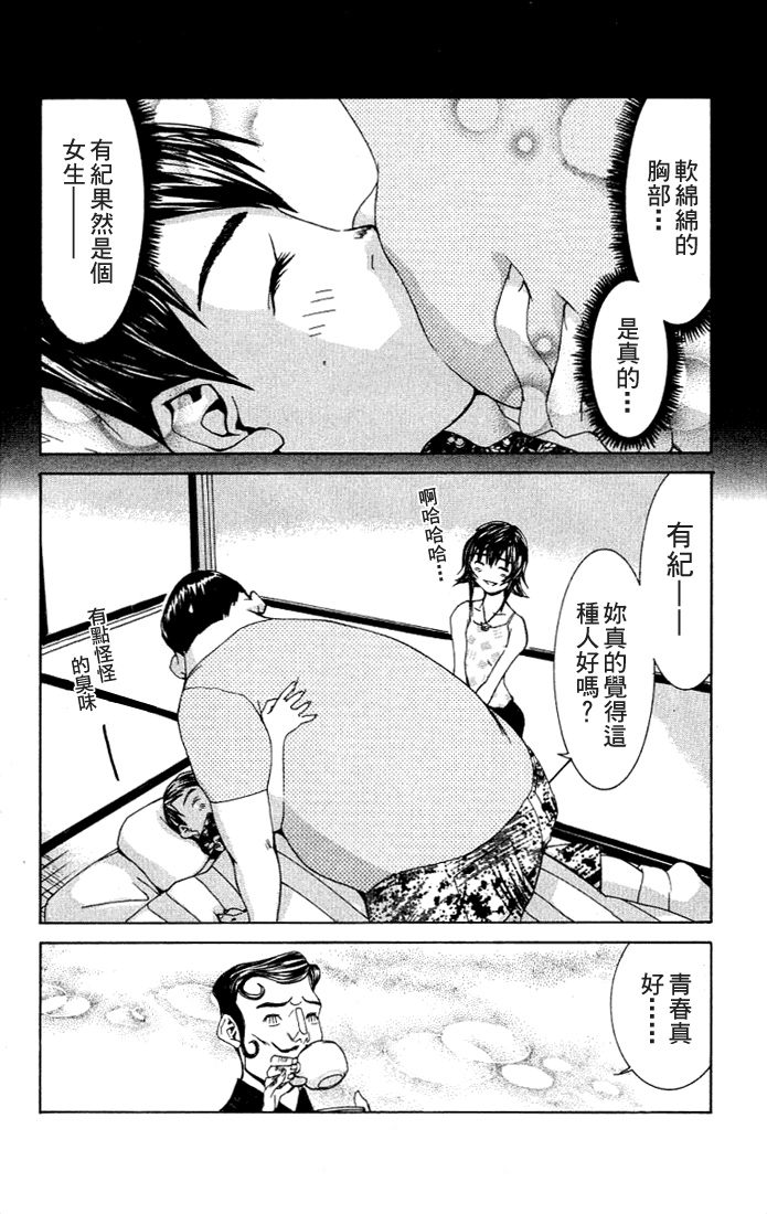 [川津健二朗] のーぶら01 [Chinese] page 71 full