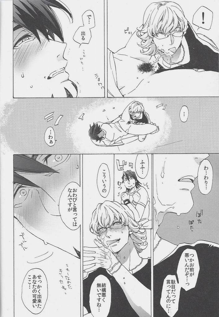 (C83) [UNKY (Unko Yoshida)] Toraman (TIGER & BUNNY) page 26 full