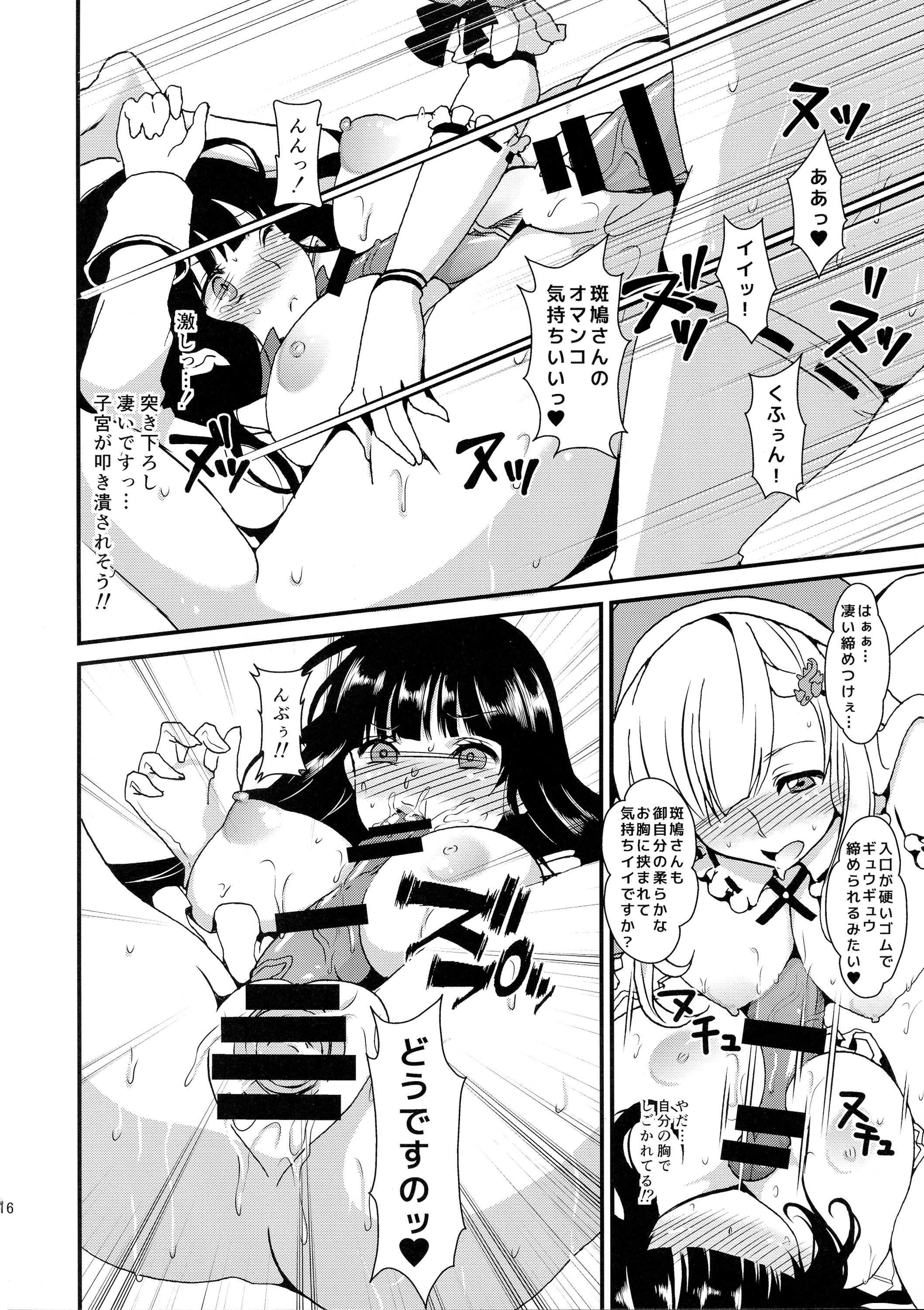 (C87) [Fleur 9 Pri (Kitahara Eiji)] Inran Kagura - Shoujotachi no Inkei - San (Senran Kagura) page 18 full