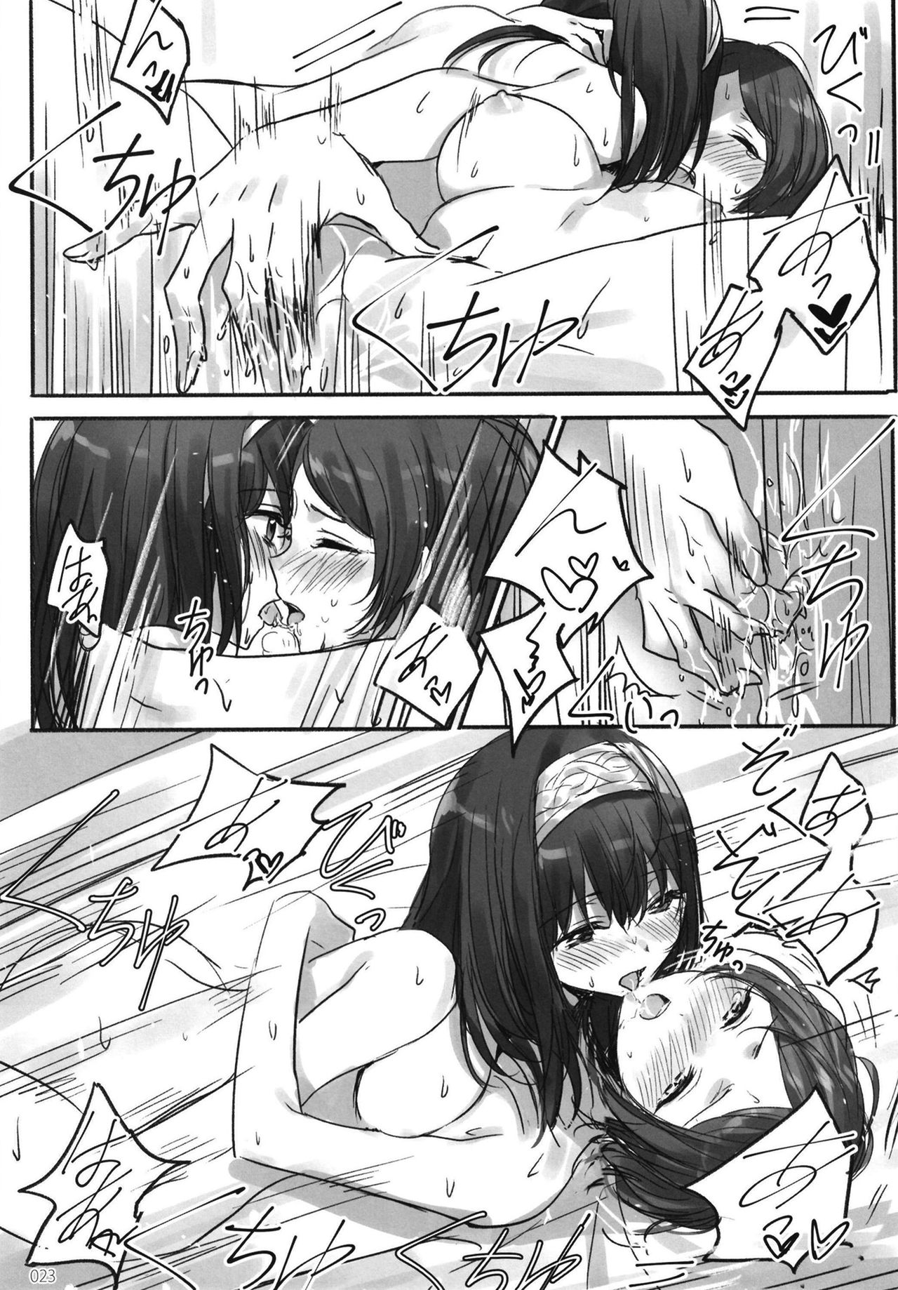 (C95) [Tsuki no Uragawa (Romi)] Tsuki no Hate made (THE IDOLM@STER CINDERELLA GIRLS) page 25 full