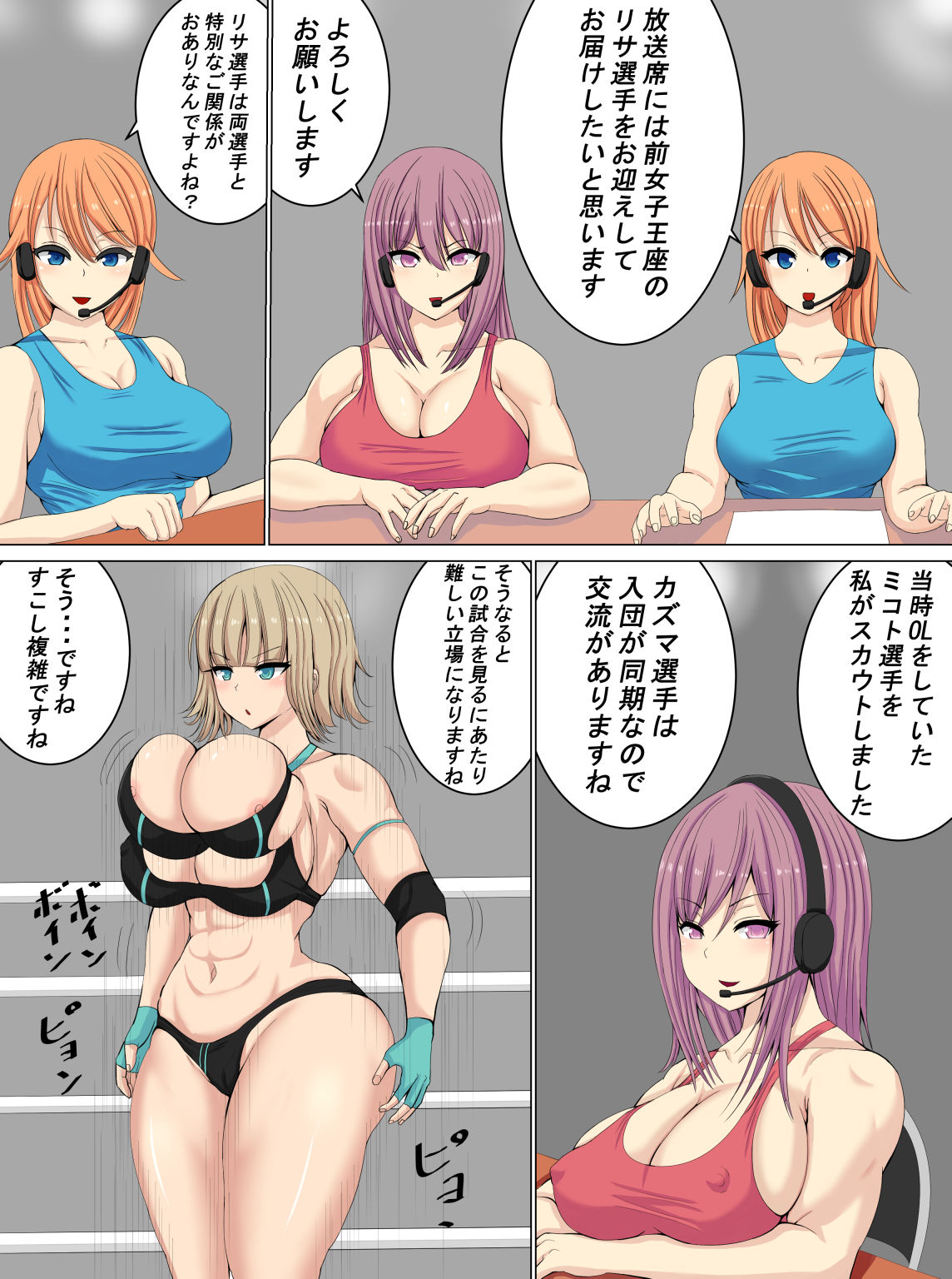 [Tetsunohiji] PanSto Wrestler ni Makasareru page 40 full