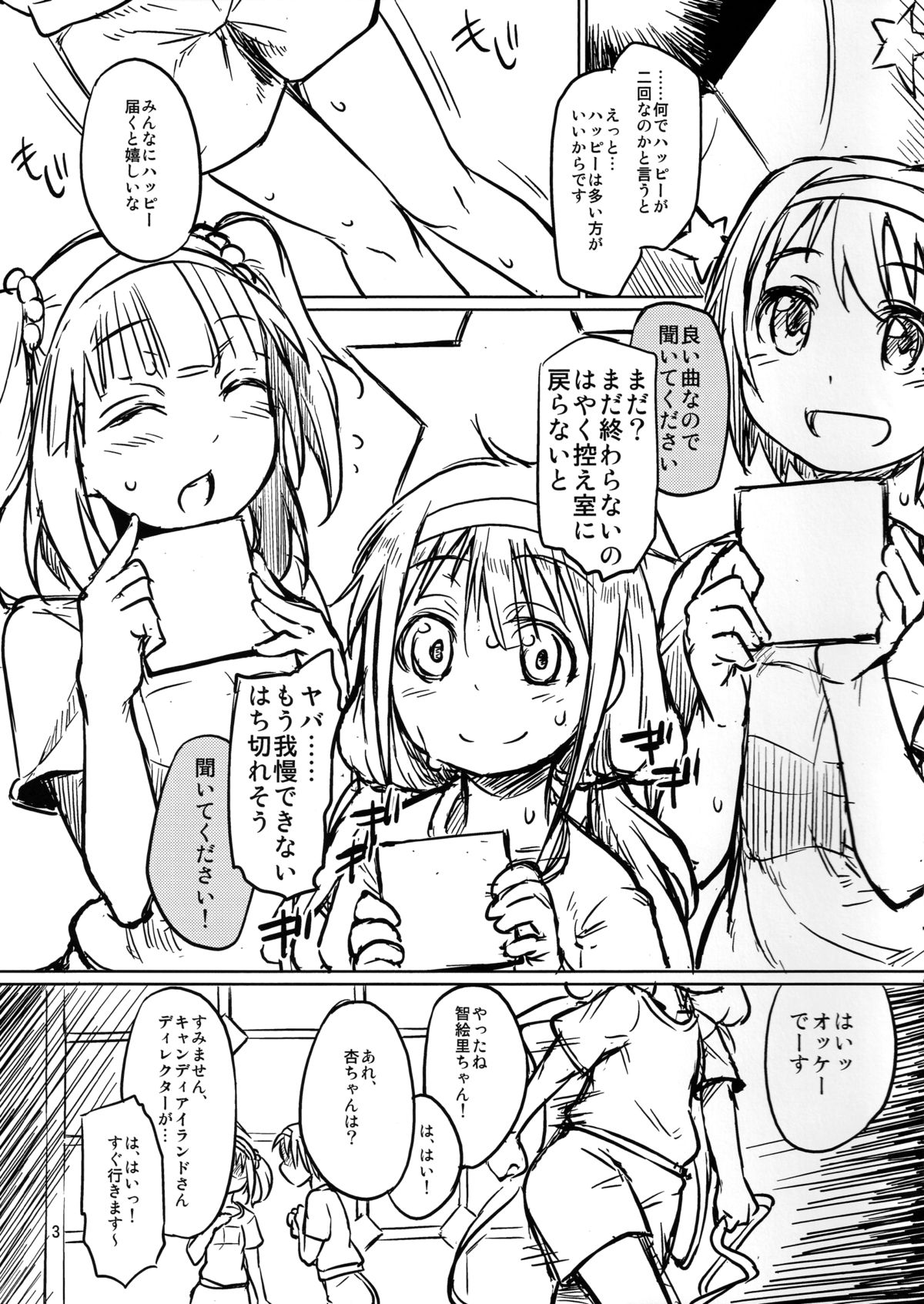 (Futaket 11) [Shichimen Soka (Sexyturkey)] Idol ni Oshiri Ijirareru Hon (THE IDOLM@STER CINDERELLA GIRLS) page 3 full
