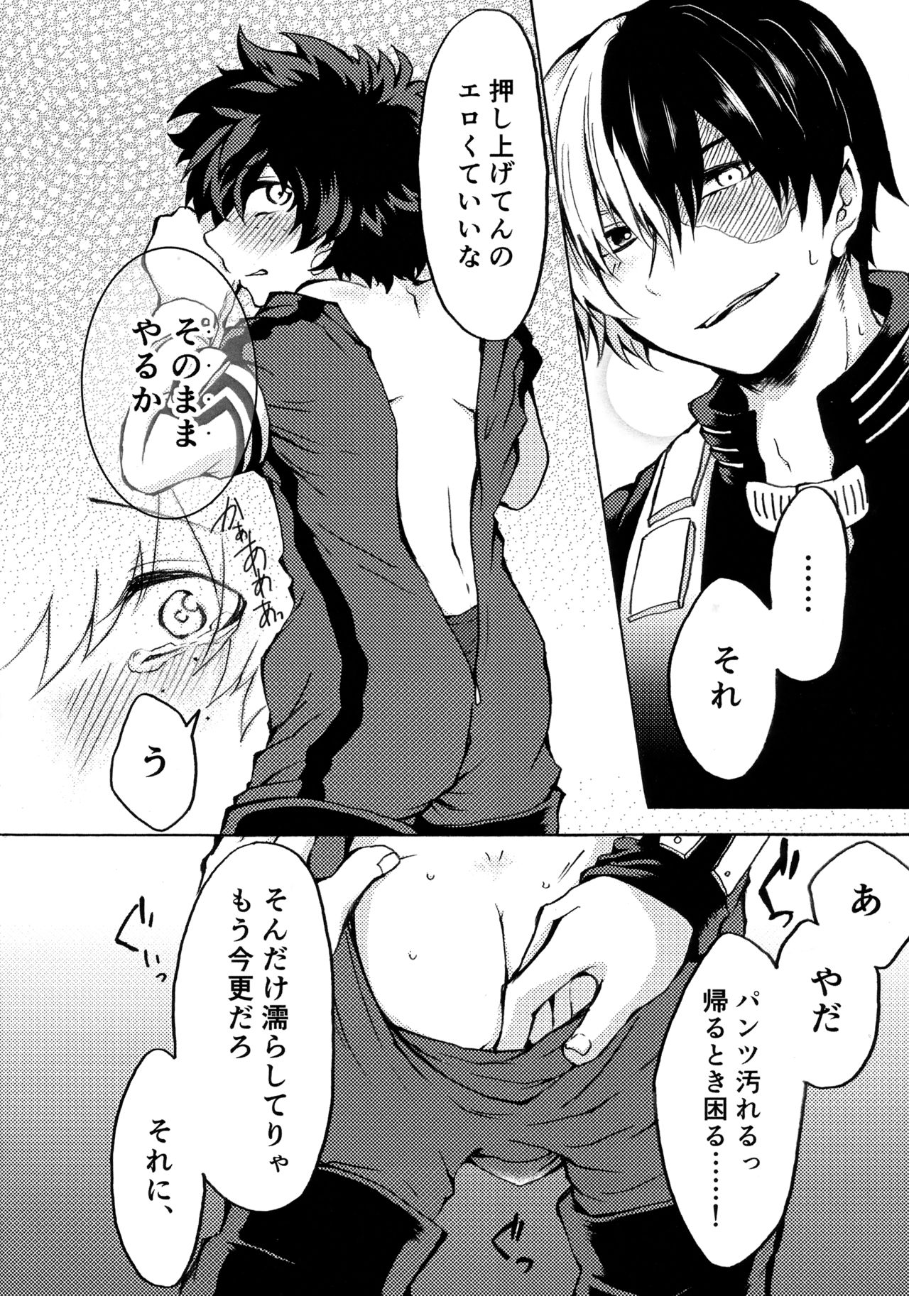 (カッツェ。) ヒーロースーツはえっちです!! (Boku no Hero Academia) page 11 full