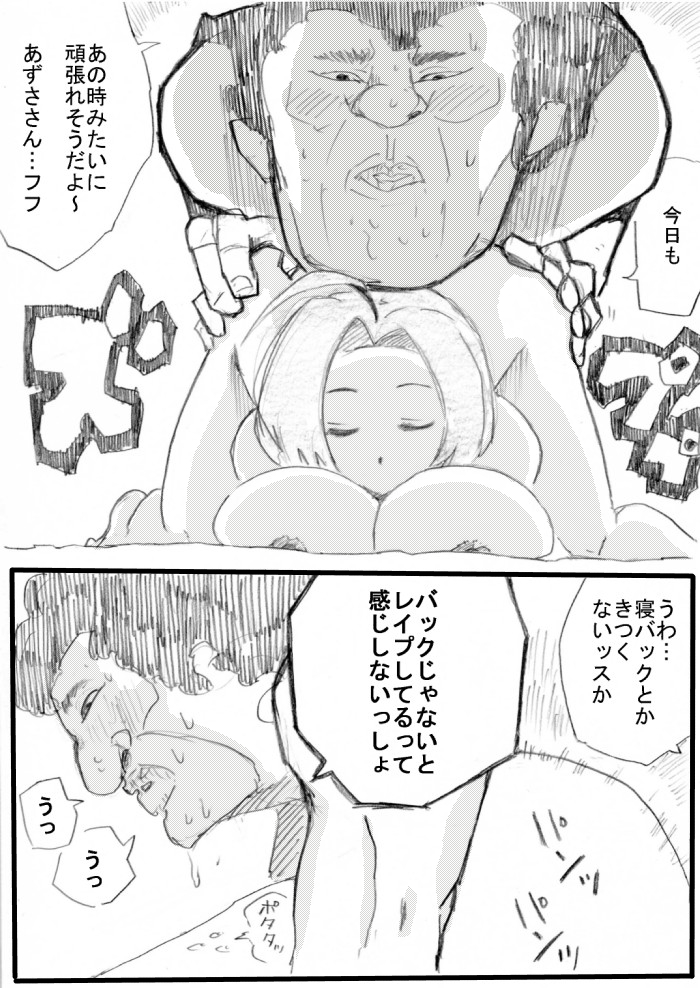 [Denki Moufu Senmonten] Kusuri de Nemuraseta Azusa-san o Mechakucha ni Shitai! (THE IDOLM@STER) page 14 full