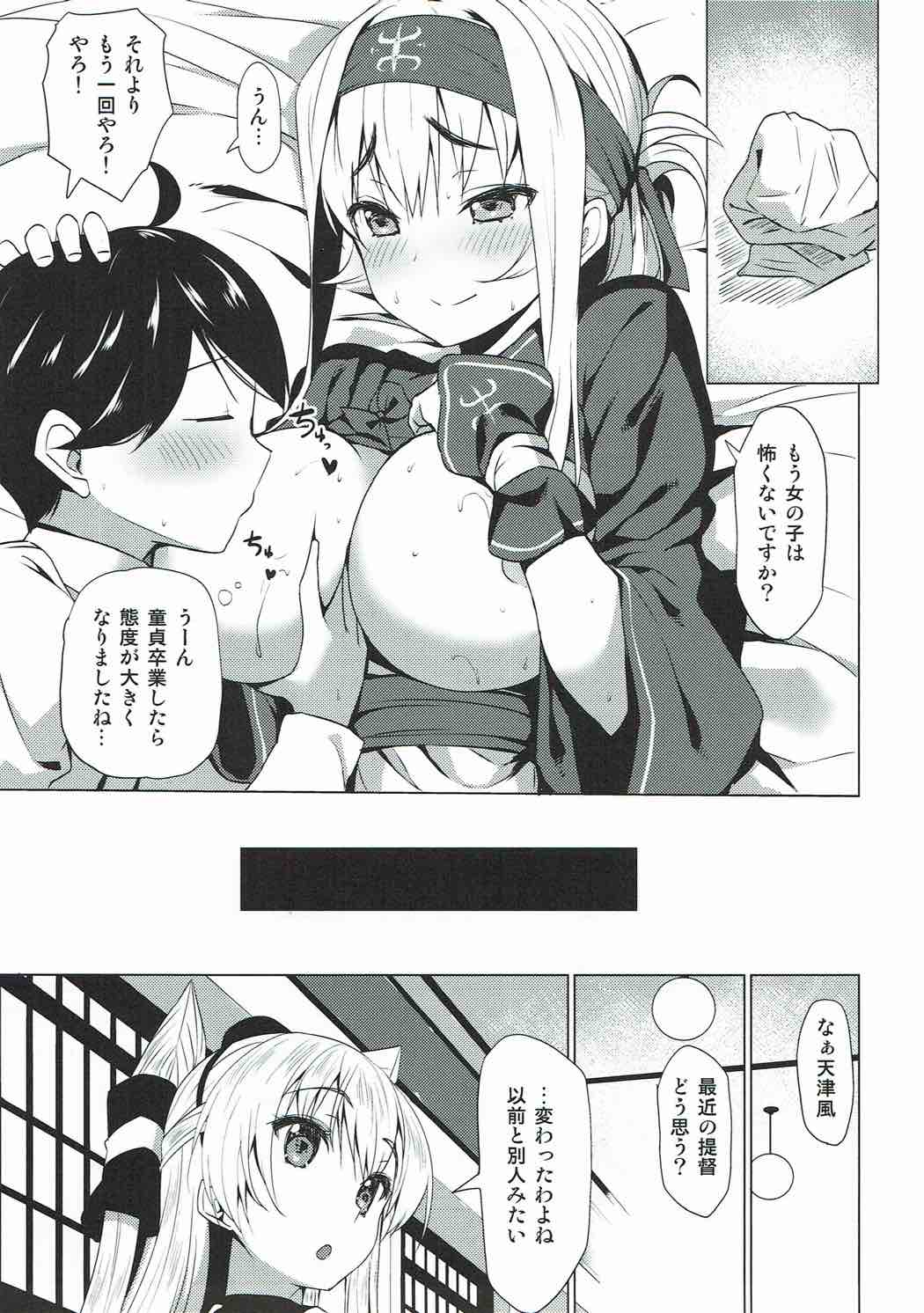 (C92) [Ginga-kei PRIDE (B-Ginga)] Kamoi no Doutei Sotsugyou Ukocanupkor (Kantai Collection -KanColle-) page 16 full