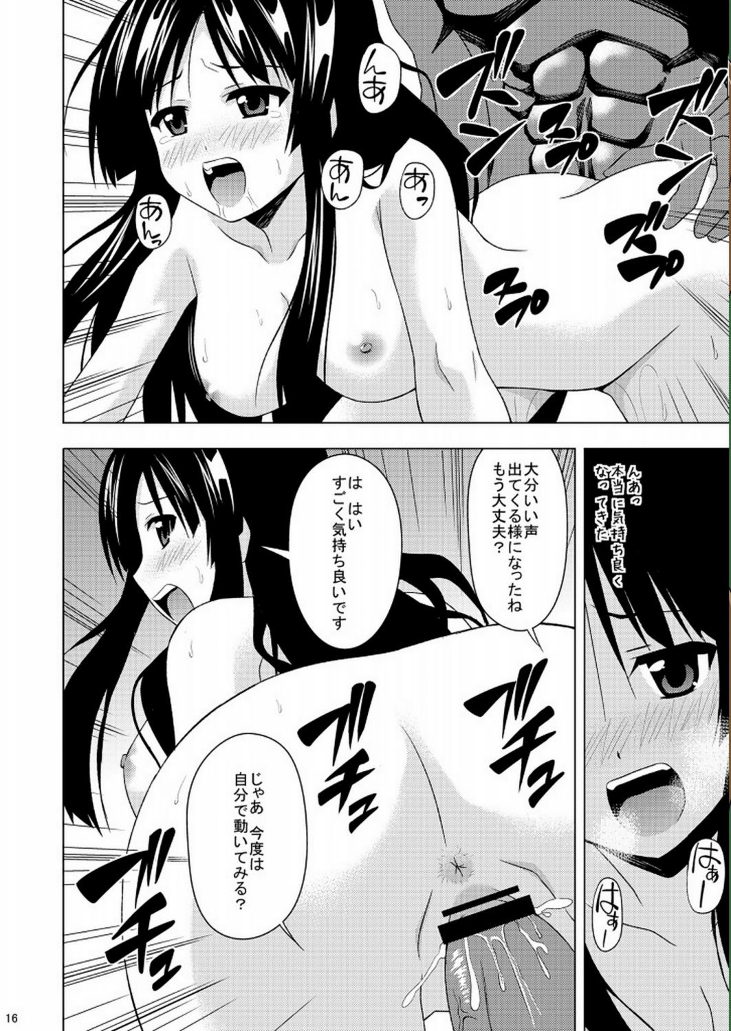 (COMIC1☆4) [HARESAKU (KEN)] KeiRan (K-ON!) page 17 full