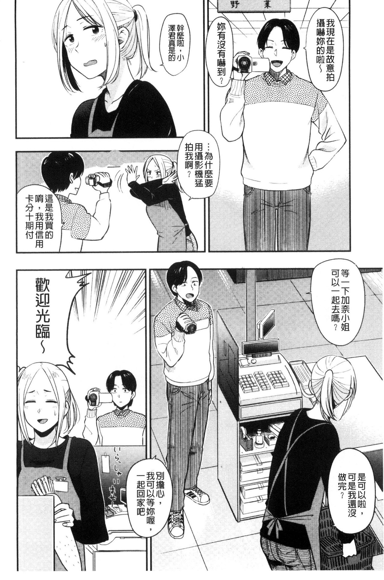 [Hatimoto] Ah...Nyuru tte Haitta 啊啊…滑溜溜的插進去了… [Chinese] page 7 full