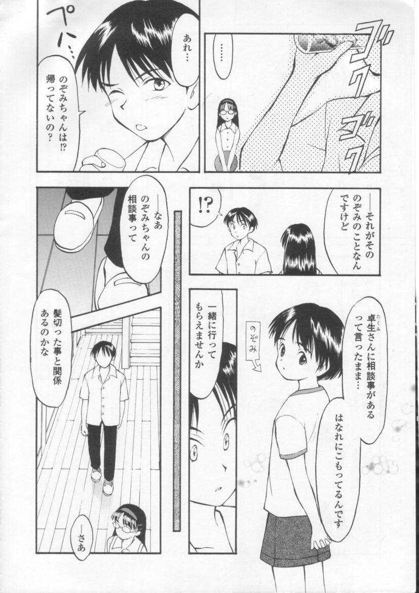 (C54) [Nihon Waru Waru Doumei (Various)] Kafka page 9 full