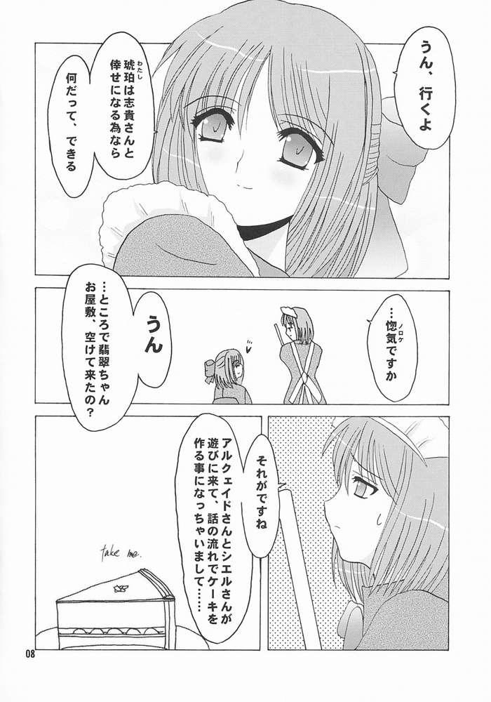 [Nagasaki Inter (Sou Akiko)] Hisukohabon (Tsukihime) page 6 full