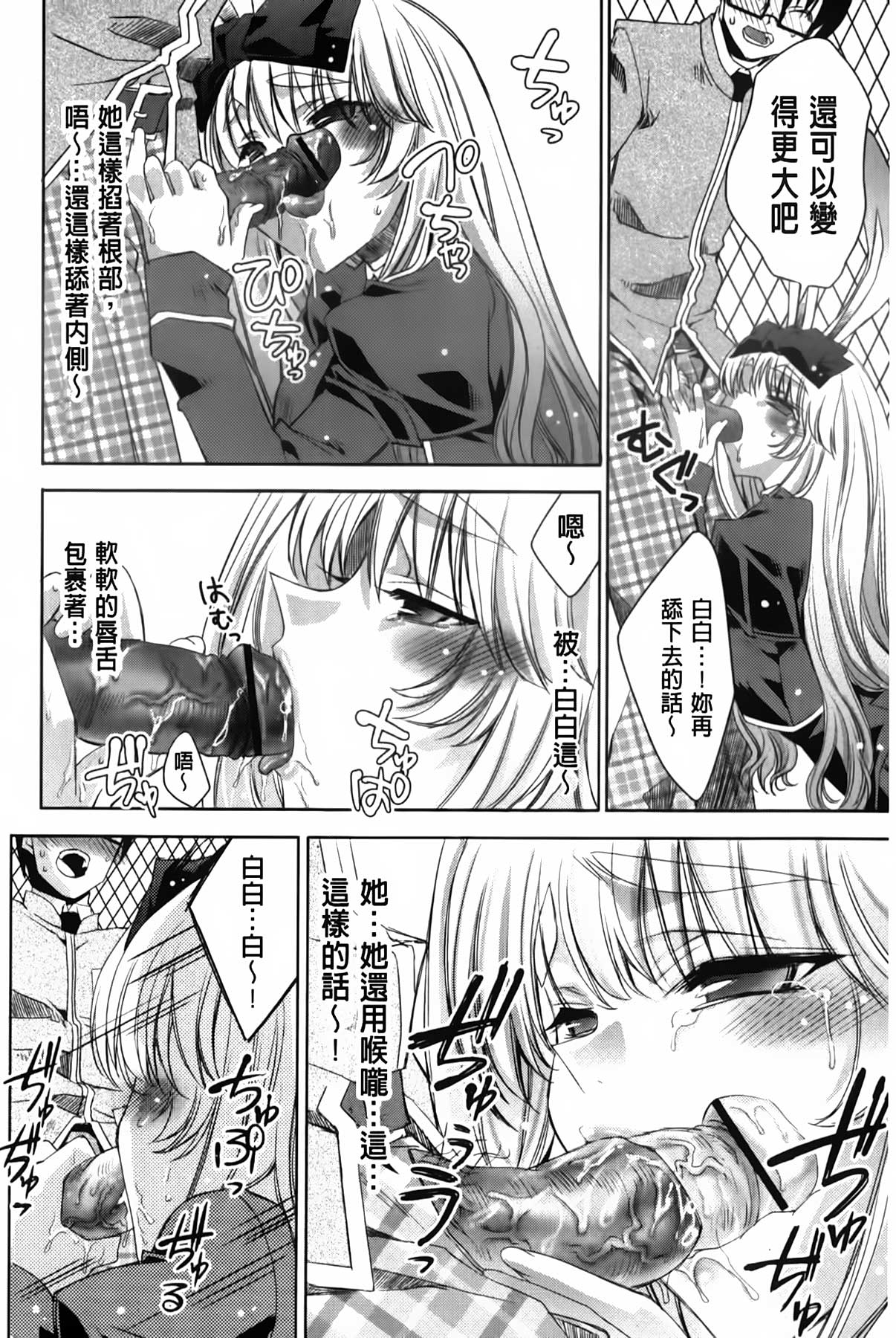 [Sid Alice] Usagi tachi no Momoiro Yugi | 兔耳小姐們的淫亂桃色遊戲❤ [Chinese] page 62 full