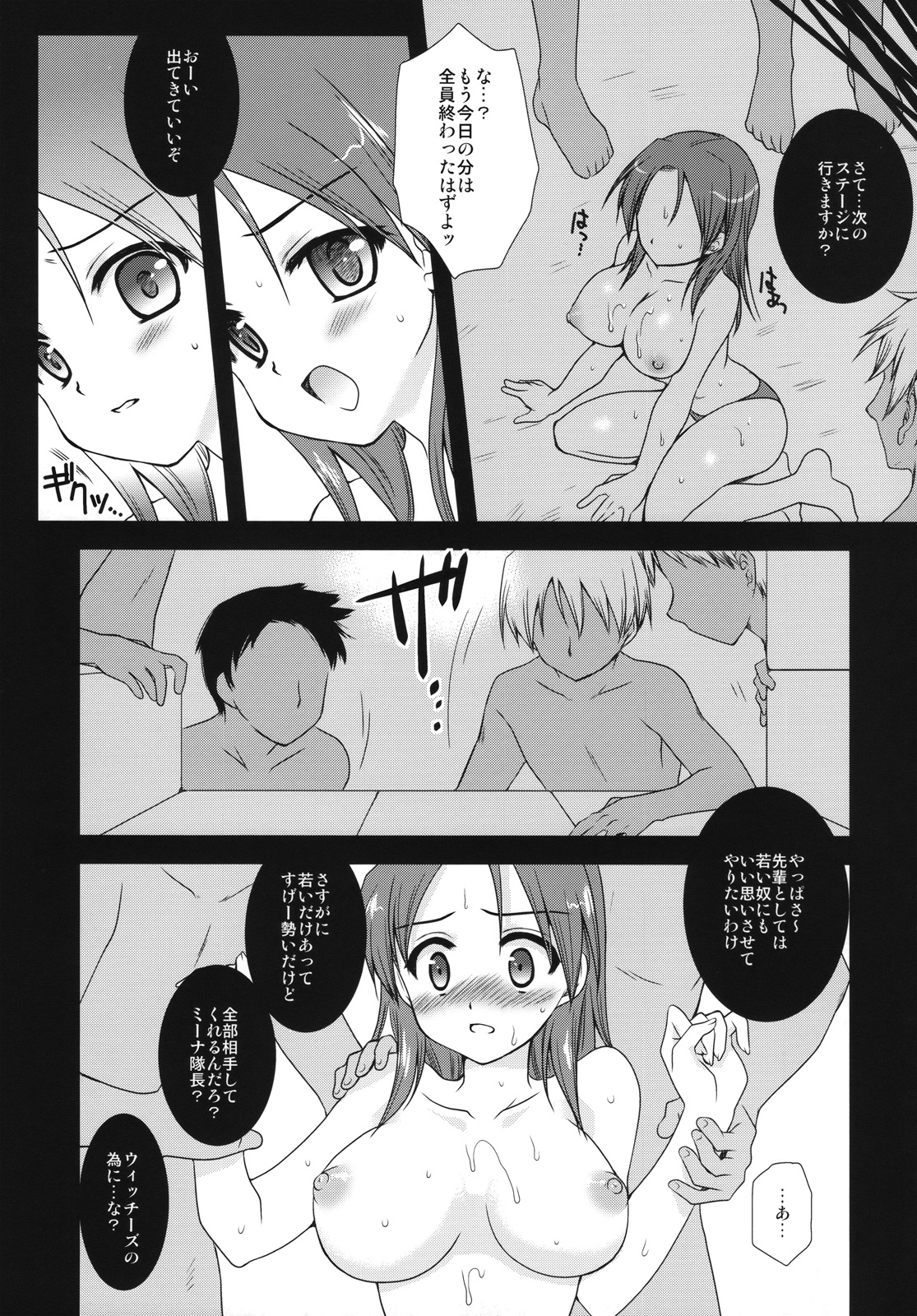 [Kurosawa pict (Kurosawa Kiyotaka)] Minna-taichou no Ketsui (Strike Witches) page 14 full